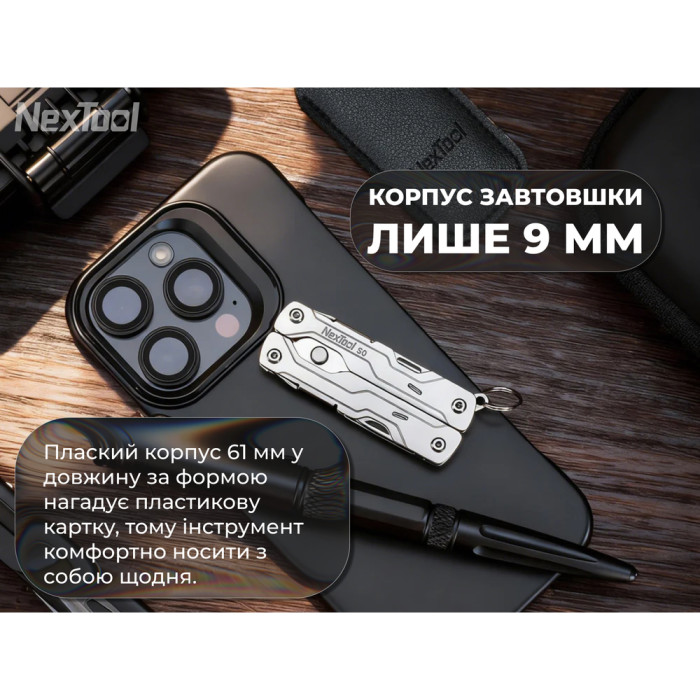 Мультитул NexTool Micro Sailor Scissors S0  