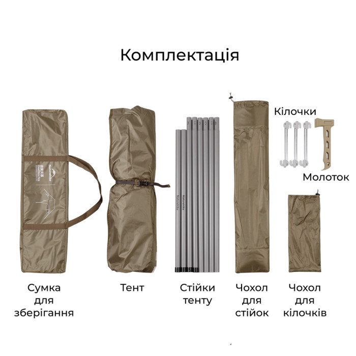 Тент туристический  Naturehike Cloud Skies Tarp Lite CNK2650WS023, 960 х 485 х 260 см, темно-коричневый  