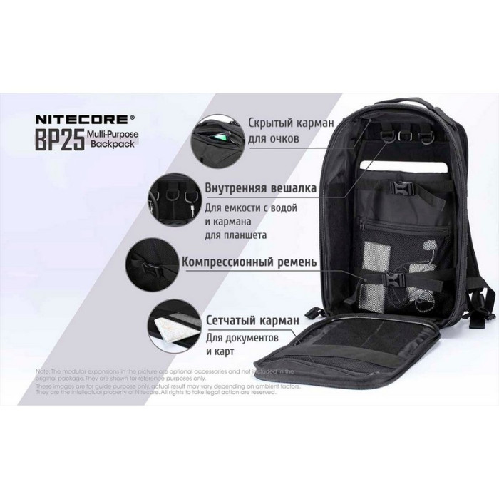 Рюкзак тактичний Nitecore BP25 Cordura 1000D  