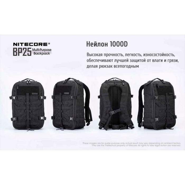 Рюкзак тактичний Nitecore BP25 Cordura 1000D  