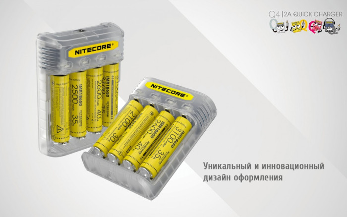Зарядное устройство Nitecore Q4 прозрачное  
