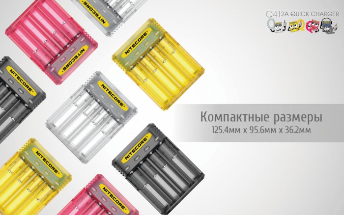 Зарядное устройство Nitecore Q4 прозрачное  