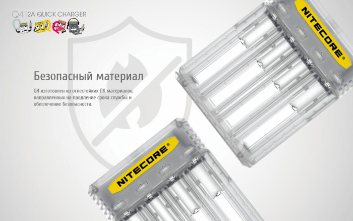 Зарядное устройство Nitecore Q4 прозрачное  