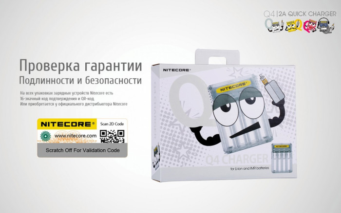 Зарядное устройство Nitecore Q4 прозрачное  