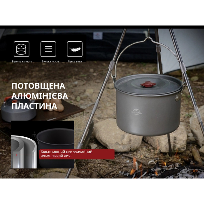 Кастрюля-котелок Naturehike Camping NH17D021-G, 4 л, алюминий  