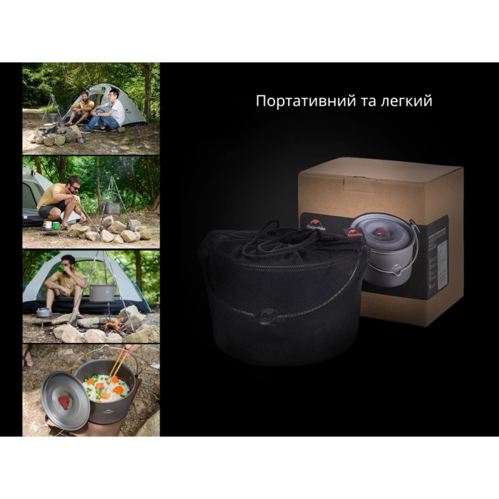 Кастрюля-котелок Naturehike Camping NH17D021-G, 4 л, алюминий  