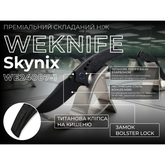 Нож Weknife Skynix WE24087-1  