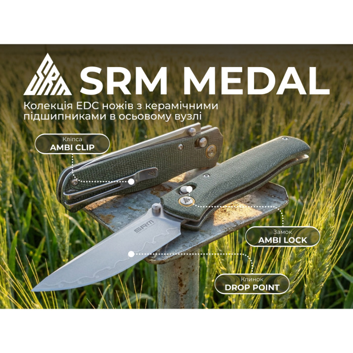 Нож складной туристический SRM Medal (8,2 см) 140Cr/Micarta, зеленый  