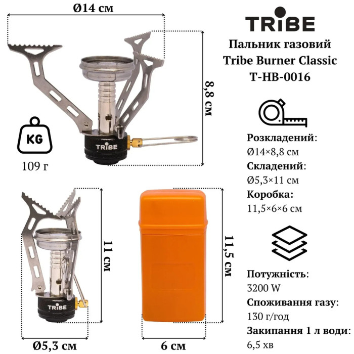 Газовая горелка Tribe Burner Classic T-HB-0016  