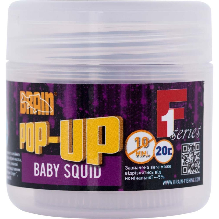 Бойлы Brain Pop-Up F1 Baby Squid (кальмар) 10mm 20g 
