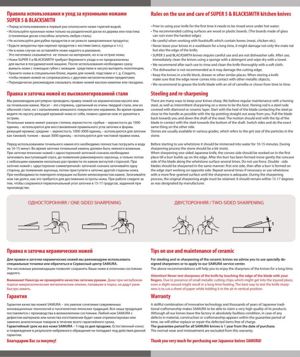 Набор из 3-х кухонных ножей Samura Blacksmith SBL-0220  