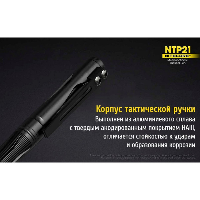 Тактическая ручка Nitecore NTP21  