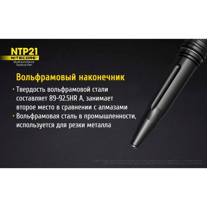 Тактическая ручка Nitecore NTP21  