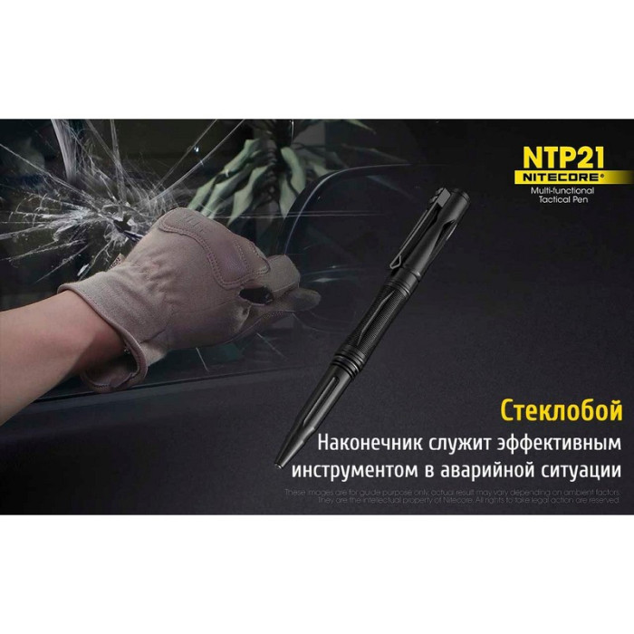 Тактическая ручка Nitecore NTP21  