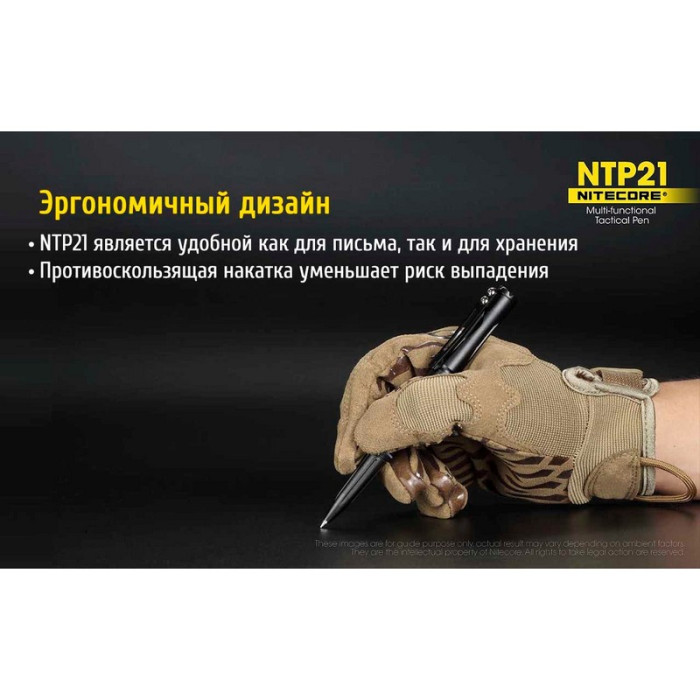 Тактическая ручка Nitecore NTP21  