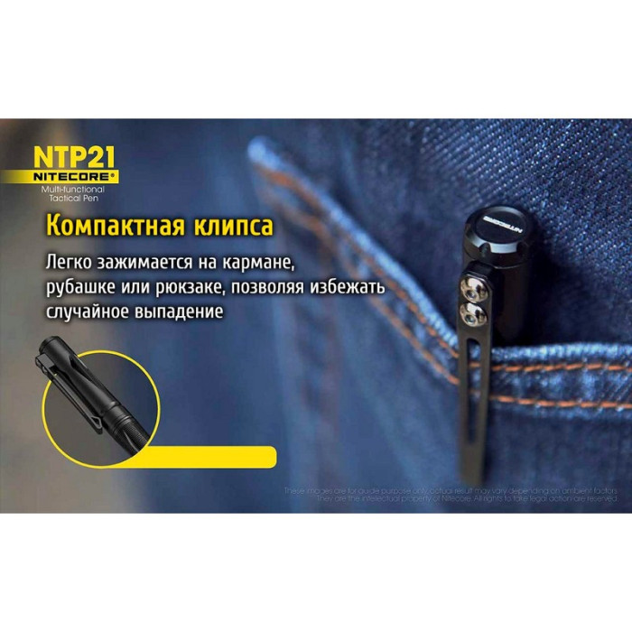 Тактическая ручка Nitecore NTP21  