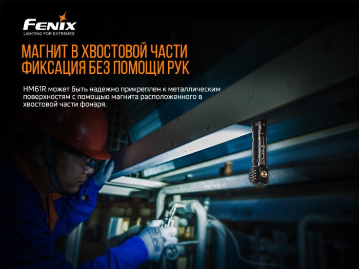 Мультифонарь Fenix HM61R LUMINUS SST40 + складной нож Ruike S22, черный  