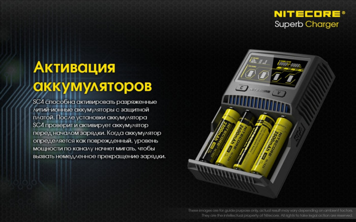 Зарядное устройство Nitecore SC4 с LED дисплеем (0.5A, 1A, 2A, 3A)  