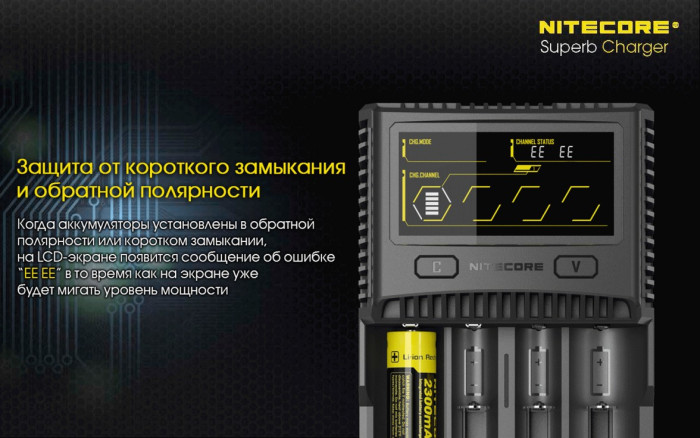 Зарядное устройство Nitecore SC4 с LED дисплеем (0.5A, 1A, 2A, 3A)  