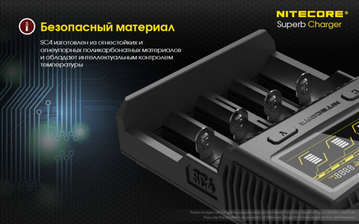 Зарядное устройство Nitecore SC4 с LED дисплеем (0.5A, 1A, 2A, 3A)  