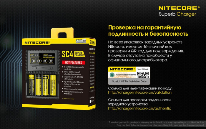 Зарядное устройство Nitecore SC4 с LED дисплеем (0.5A, 1A, 2A, 3A)  