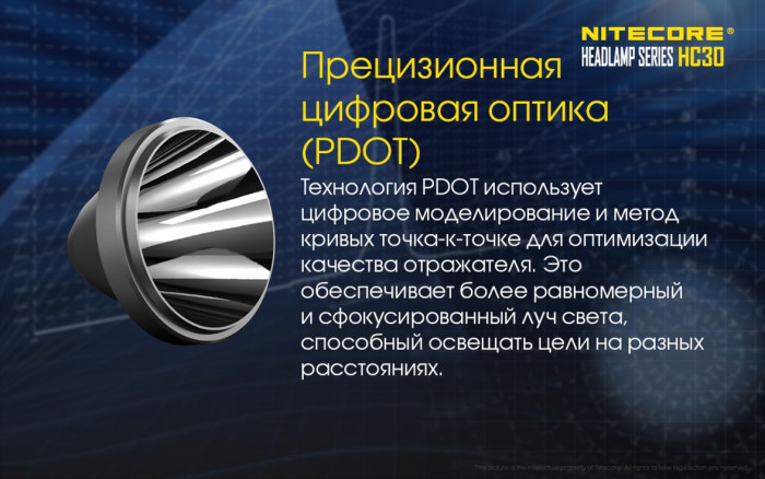 Набор Nitecore HC30 тёплый  