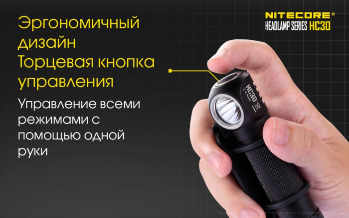 Набор Nitecore HC30 тёплый  