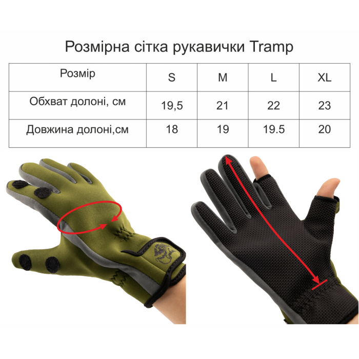 Перчатки Tramp Effort неопреновые 1,5мм зеленые/серые UTRGB-002 XL  