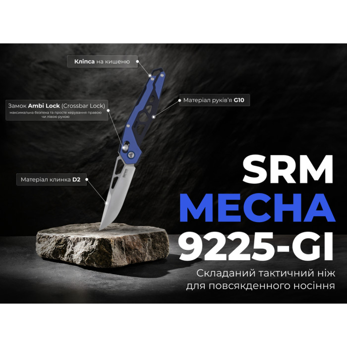 Нож складной туристический SRM Mecha, (8.3 см) D2/G10 голубой  