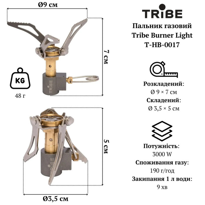 Газовая горелка Tribe Burner Light T-HB-0017  