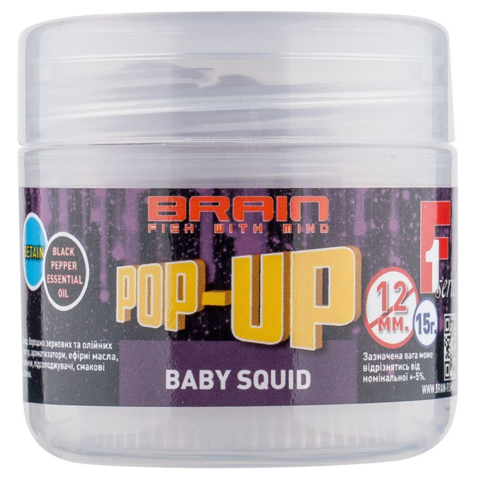 Бойлы Brain Pop-Up F1 Baby Squid (кальмар) 12mm 15g 