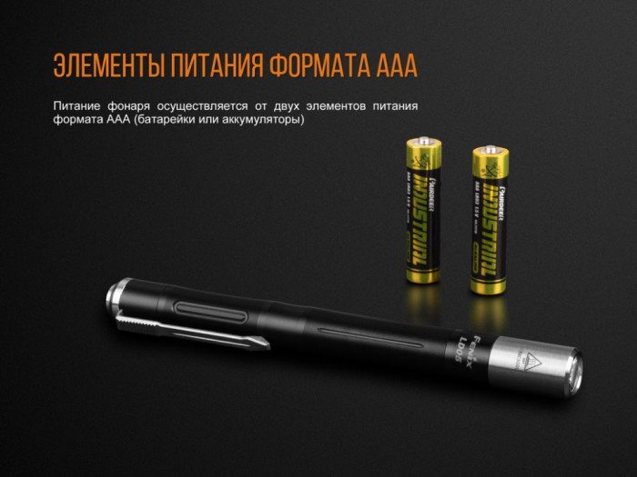 Фонарь ручной Fenix LD05 V20 Cree XQ-E HI warm white (поврежденная упаковка)  