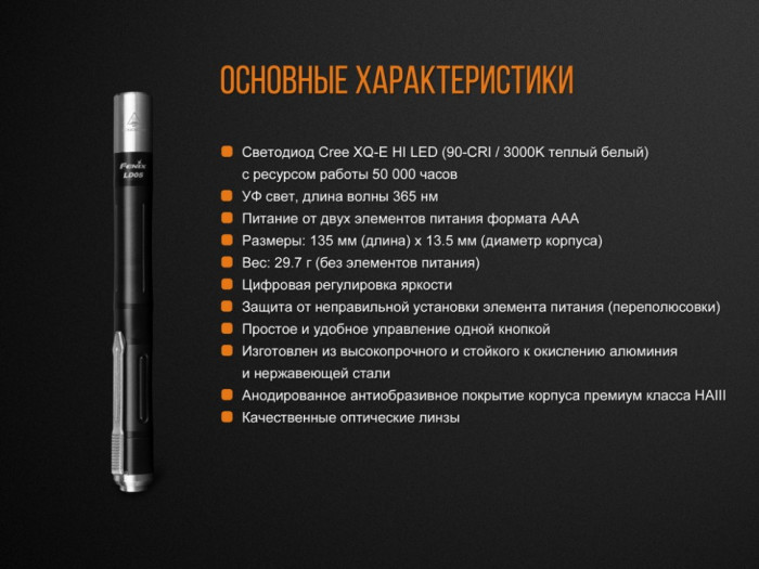 Фонарь ручной Fenix LD05 V20 Cree XQ-E HI warm white (поврежденная упаковка)  
