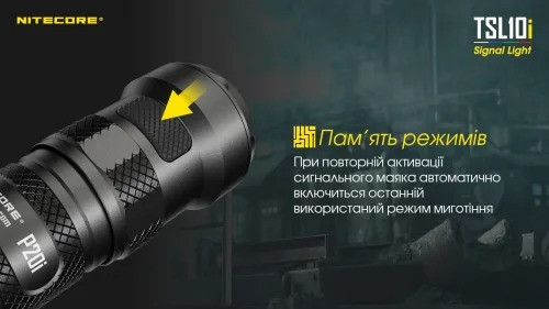 Кнопка тактическая с сигнальным маяком Nitecore TSL10i для фонарей на 21700(White, Red, Blue, Green)  