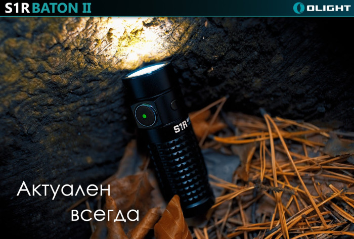 Карманный фонарь Olight S1R II,1000 Люмен  