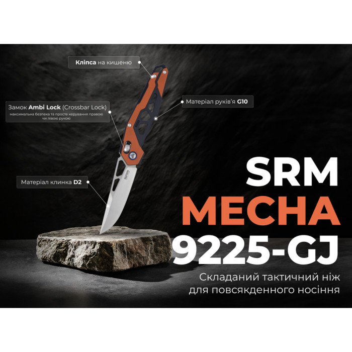 Нож складной туристический SRM Mecha, (8.3 см) D2/G10 оранжевый  