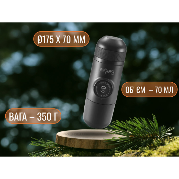 Портативная эспрессо-кофеварка Wacaco Minipresso NS, механическая, для капсул  