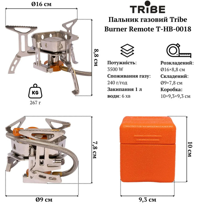 Газовая горелка Tribe Burner Remote T-HB-0018  
