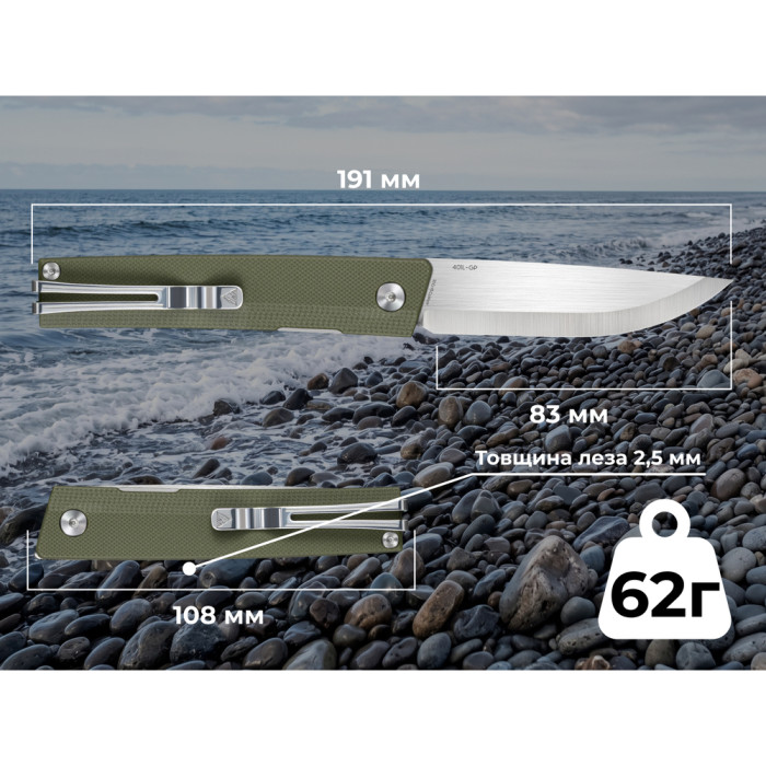 Нож складной туристический SRM Gent 401L-GP (8.3 см) 10Cr/G10 зеленый  