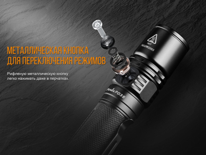 Тактический фонарь Fenix PD35 V2.0 XP-L HI V3, 1000 люмен  