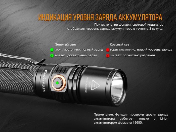 Тактический фонарь Fenix PD35 V2.0 XP-L HI V3, 1000 люмен  