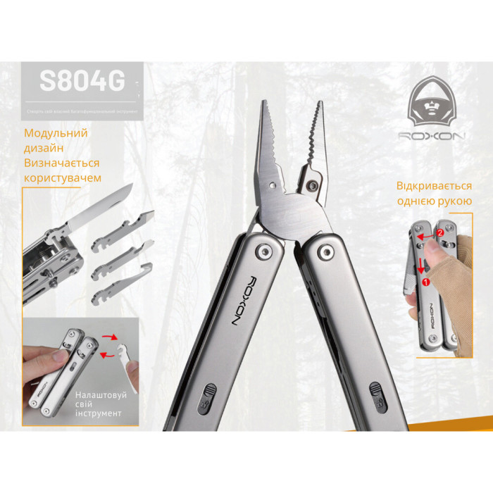 Мультитул Roxon Flex S804G  