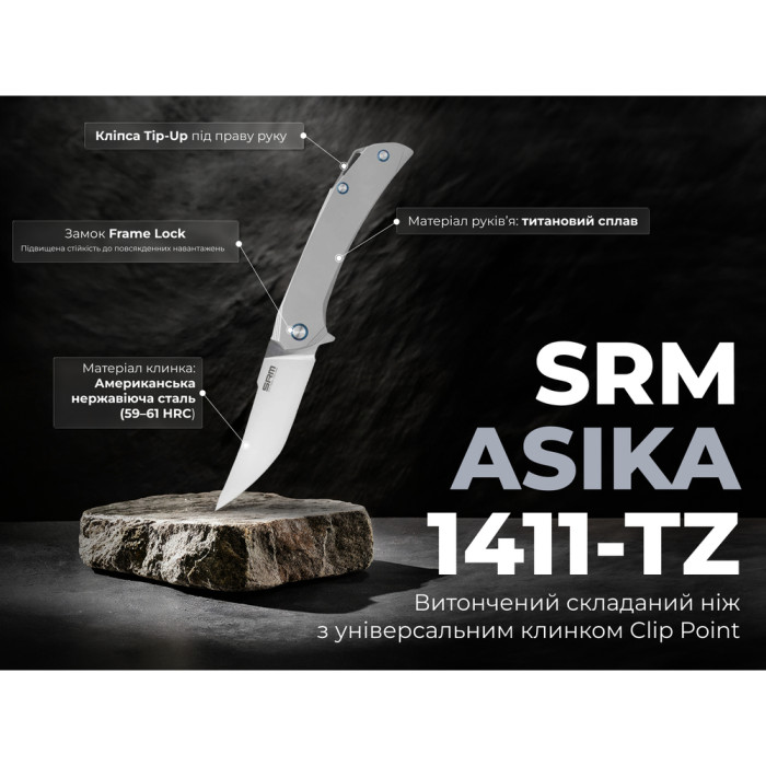 Нож складной SRM Asika 1411-TZ, серый  