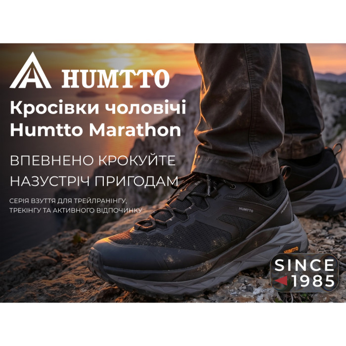 Кроссовки мужские трекинговые Humtto Marathon амортизационные черные 41  