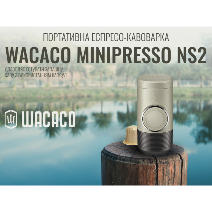 Портативная эспрессо-кофеварка Wacaco Minipresso NS2, механическая, для капсул  