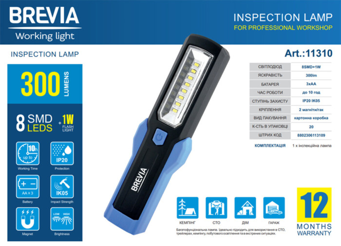 Фонарь инспекционный Brevia LED 8SMD+1W LED 300lm, 3xAA  