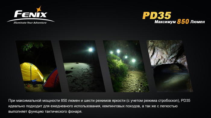 Тактический фонарь Fenix PD35 , серый, XM-L2 (U2), 960 люмен  