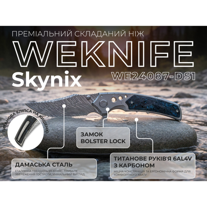 Нож Weknife Skynix WE24087-DS1  