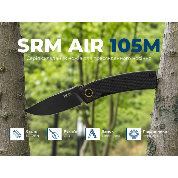 Нож складной карманный SRM Air 105M-GB, (7,5 см) 14C28N/G10, черный  