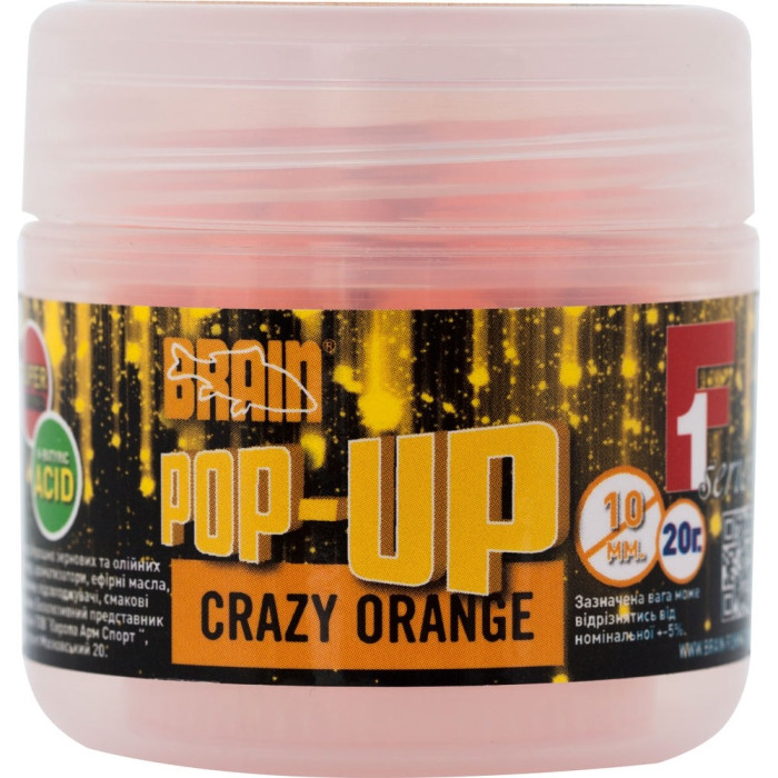 Бойлы Brain Pop-Up F1 Crazy Orange (апельсин) 12mm 15g 